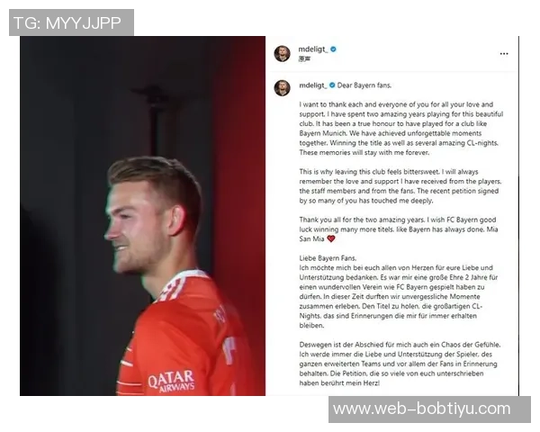 德里赫特专访：面对期待与质疑我坚信巅峰即将到来