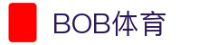 BOB体育-唯一官方平台